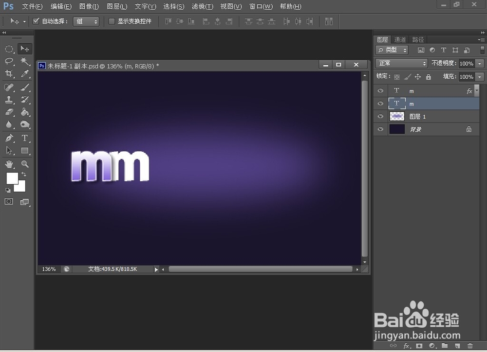 PS教程之简单的文字特效与小星星
