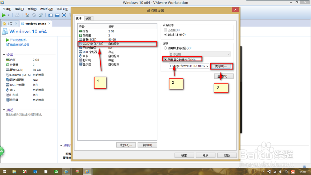 怎样安装win10全程图文教程