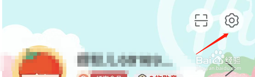 海底捞APP怎么清理软件缓存