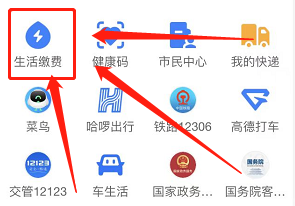 支付宝交暖气费户号怎么查