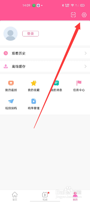 韩小圈怎么允许移动网络缓存