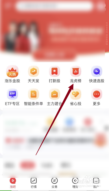 怎样买入涨停板的股票小技巧