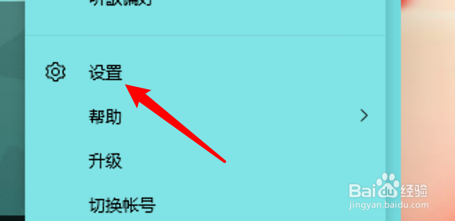 QQ音乐怎么设置接收桌面消息通知
