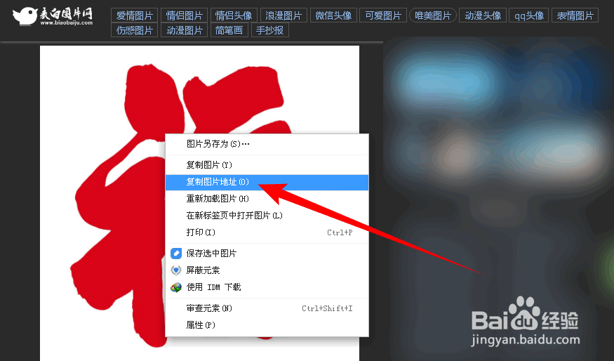在网上怎样进行以图搜图(以图识图)?