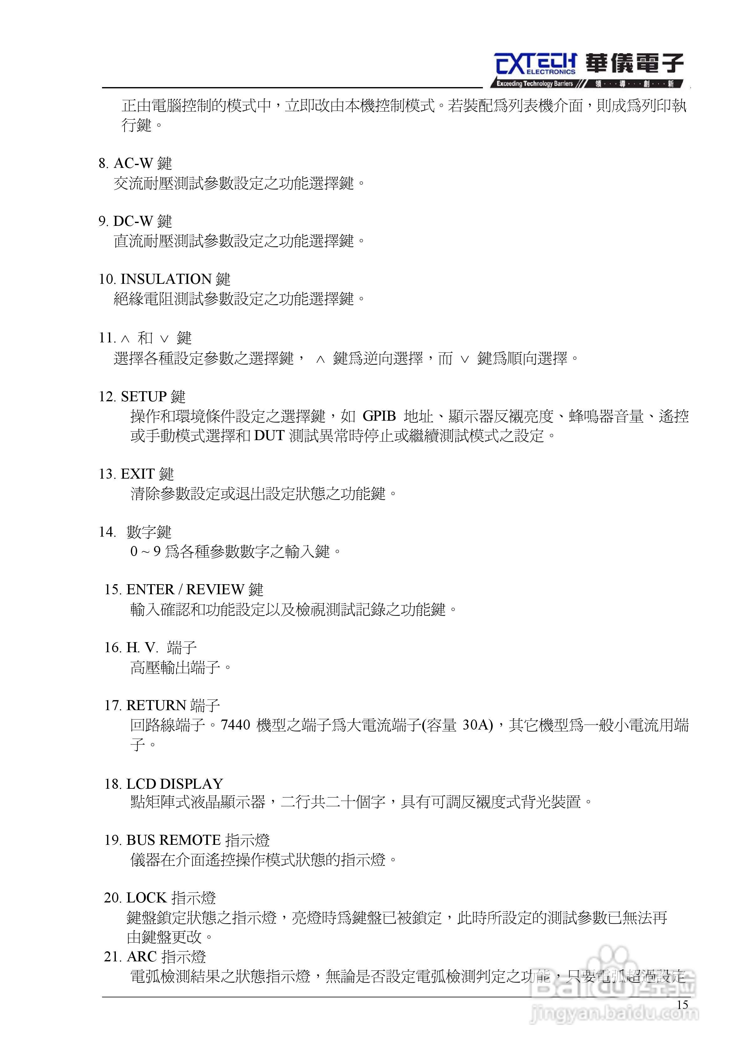 7440安规介电分析仪仪说明书:[3]
