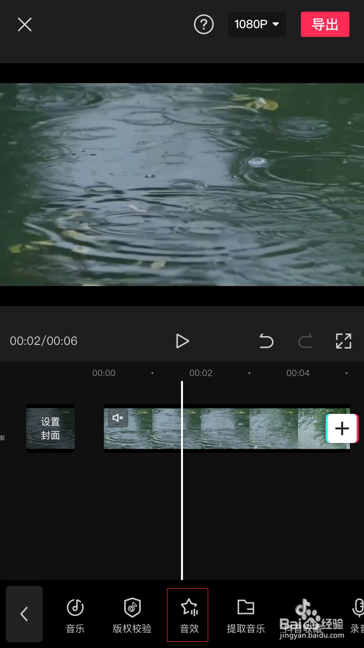 怎么拍抖音版走路慢动作
