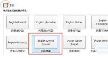 win8.1语言包安装怎么操作