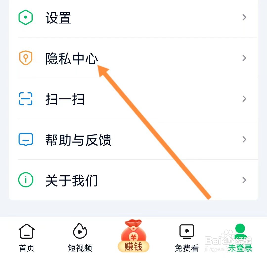 爱奇艺极速版如何查看隐私保护？