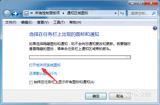 解决Win7网络图标不见了问题