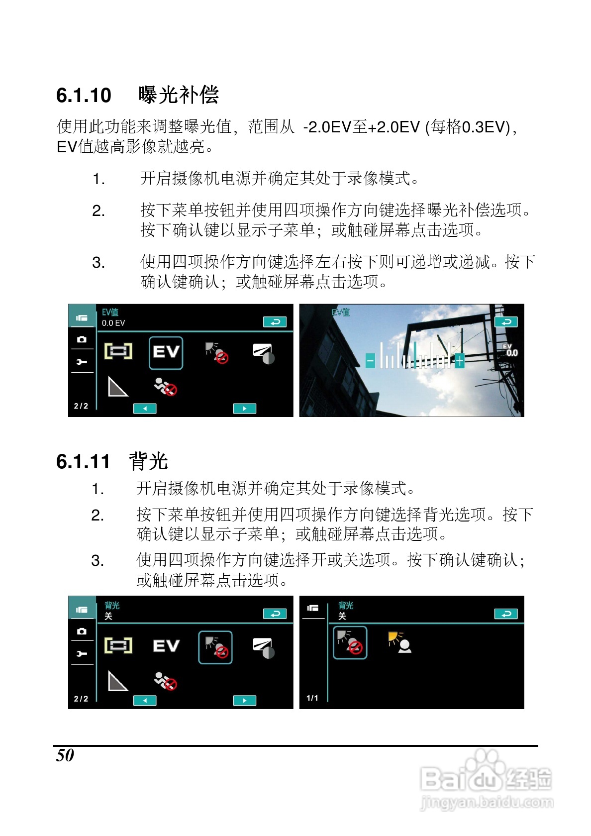 海尔DV-P10数码摄像机说明书:[5]