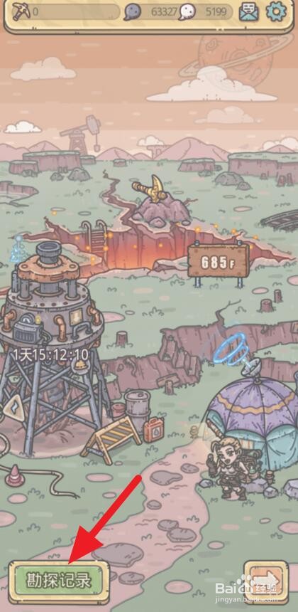 最强蜗牛小莫的背包怎么获得