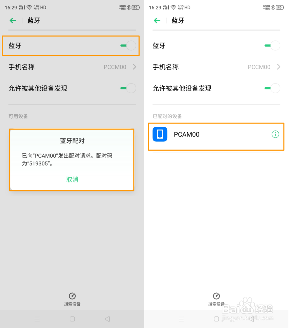 OPPO Reno Ace怎么打开网络共享