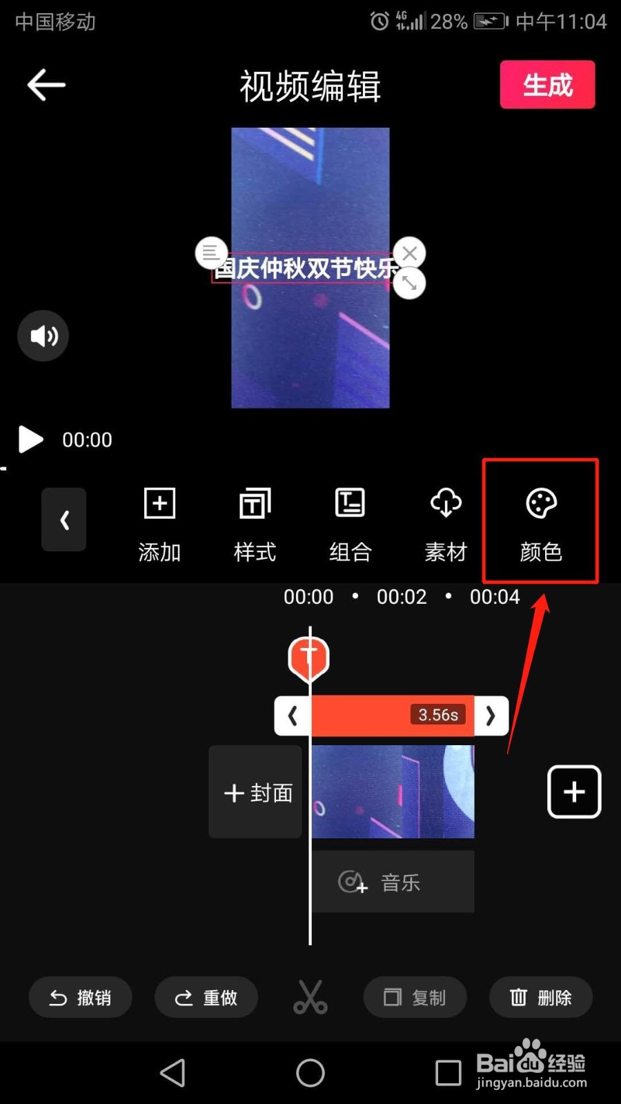 爱剪辑怎么给视频添加字幕