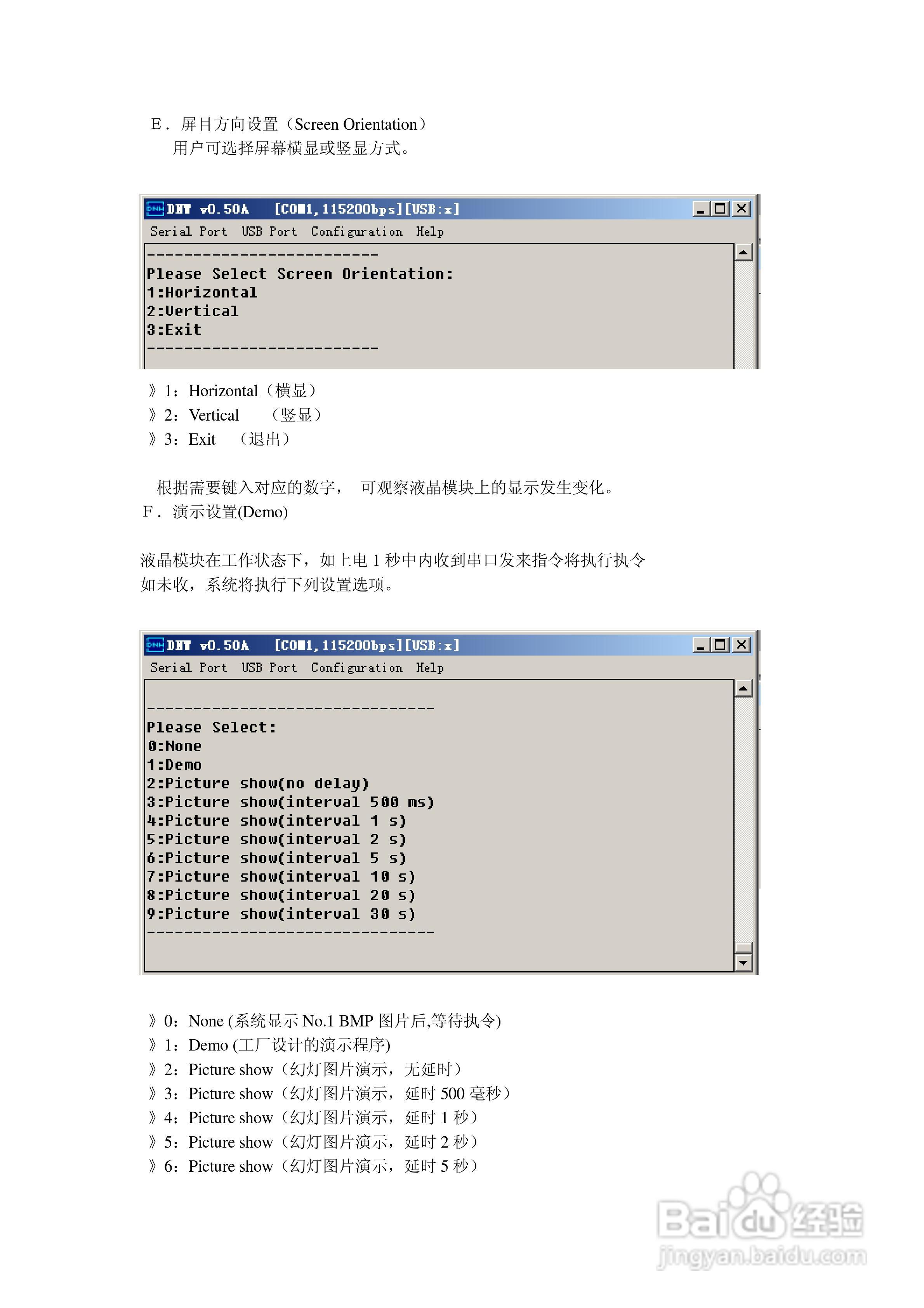JCR80HD-S智能彩色液晶显示控制模块使用手册:[2]