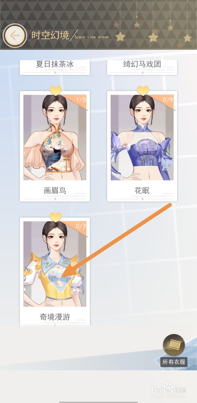 时尚行动如何查看【巴洛克编发】