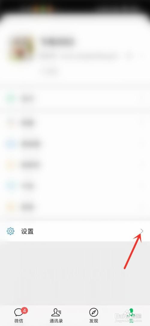 关闭安卓微信电话悬浮窗怎么设置