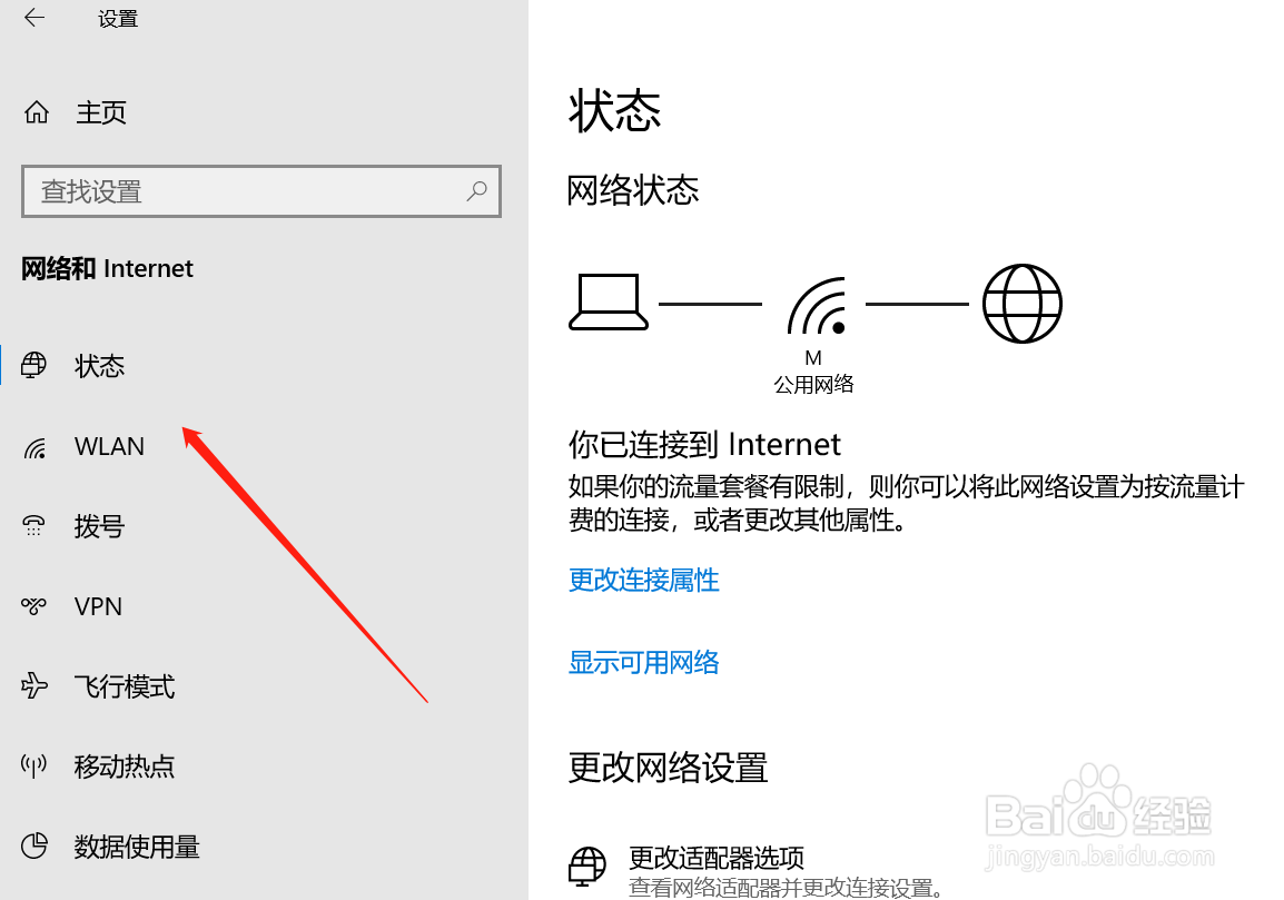 WIN10怎么开启网络发现