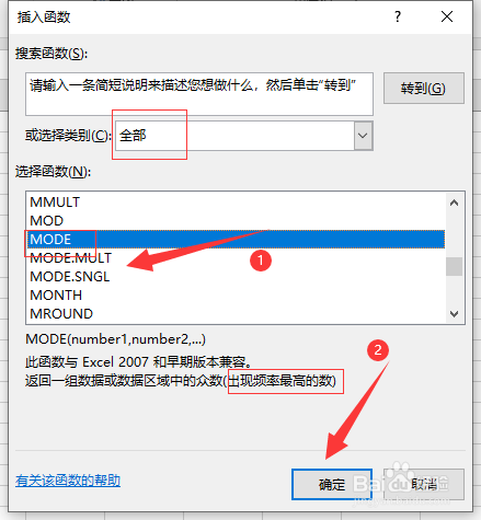 在excel表格中如何输出出现次数最多的数