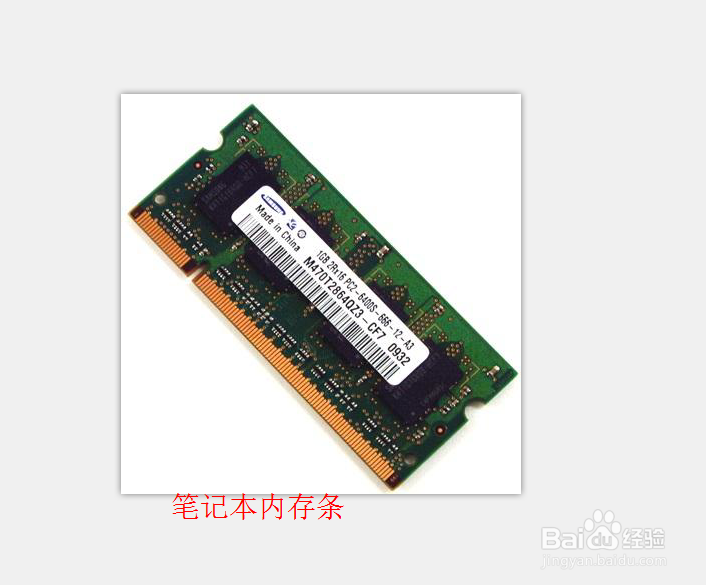 选购内存条应该注意什么？