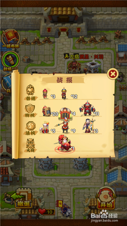 全民主公精英白帝城如何三星通关？