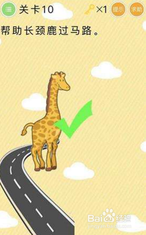 微信史上最囧挑战第41关怎么过关