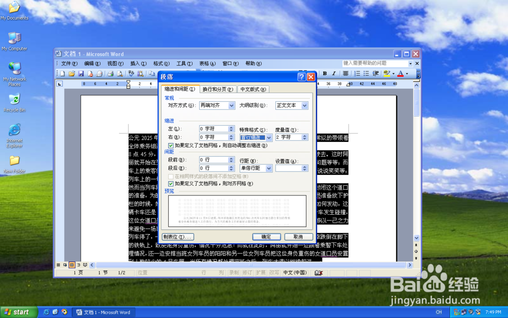 如何制作精美的MHT小说文档