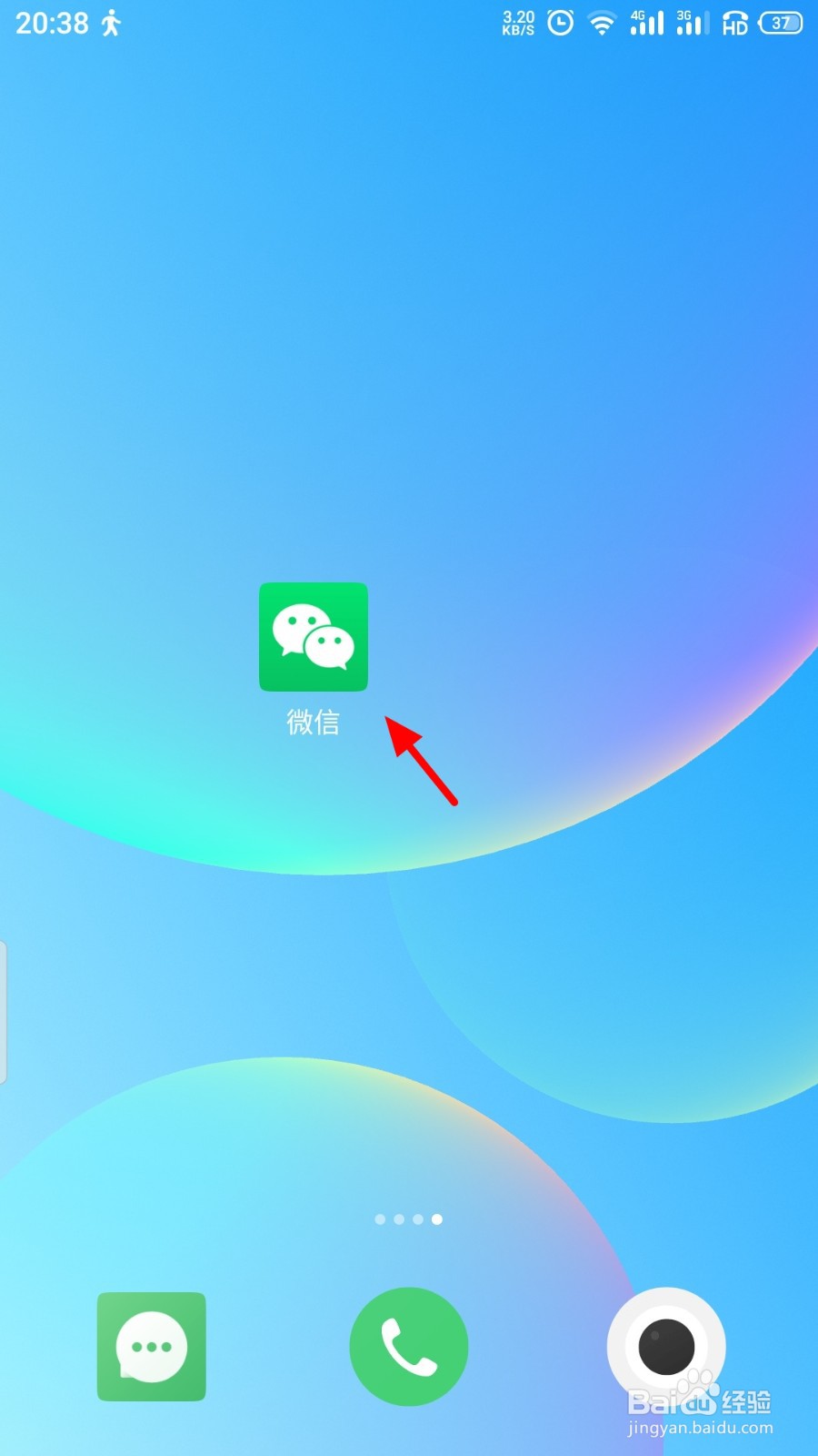 微信如何安装数字证书