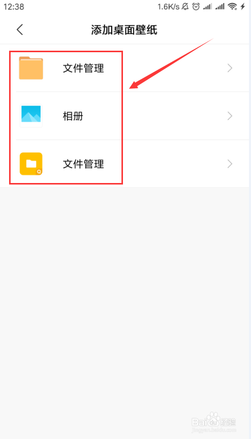 小米手机如何更换手机壁纸