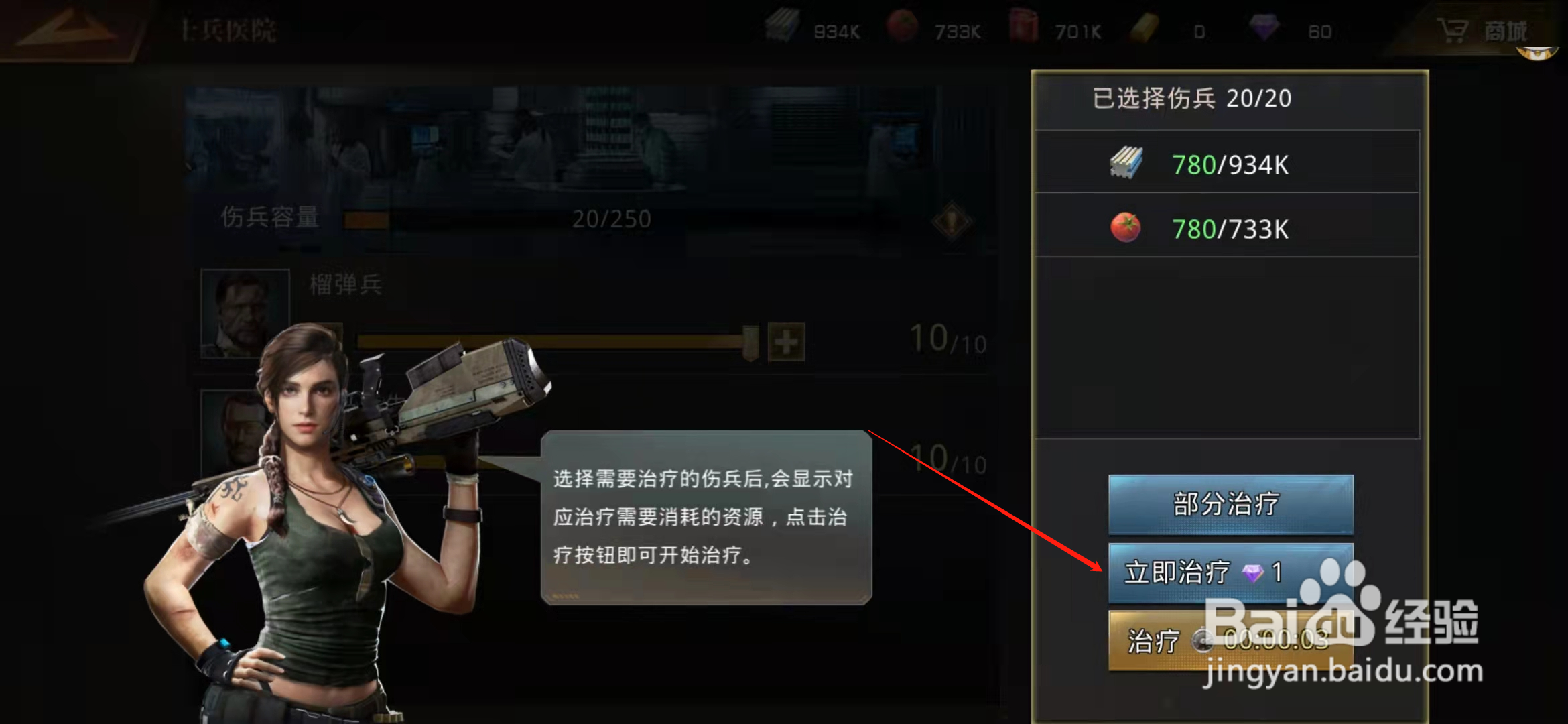 巨兽战场怎么建造医院