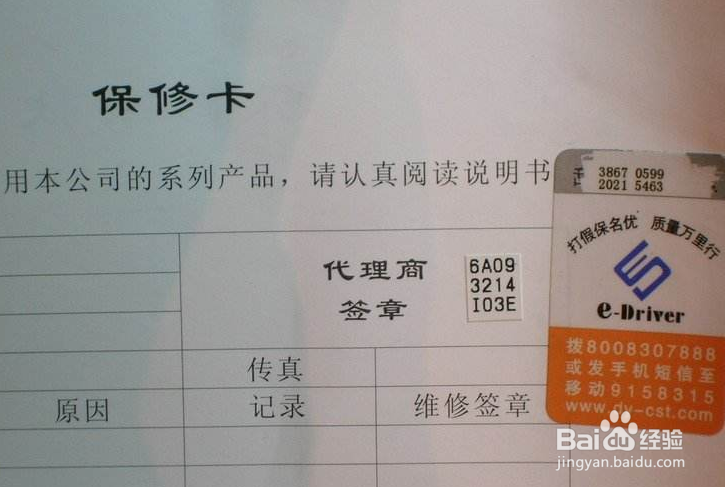 笔记本电脑电池损坏怎么解决