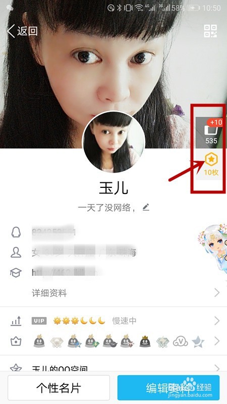 QQ身份证和勋章怎样查看，怎样查看群聊等级