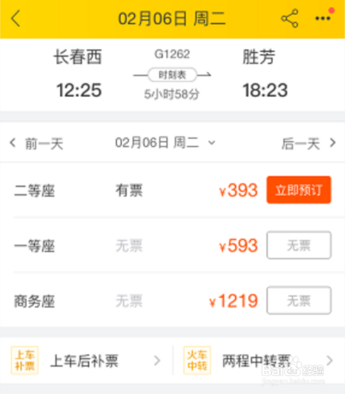 动车怎么认定学生票