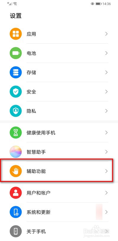 华为手机隔空操作如何设置