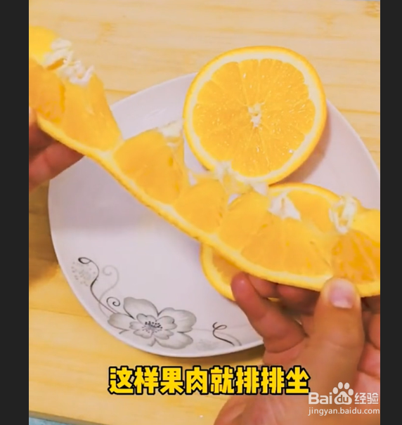 如何切好橙子