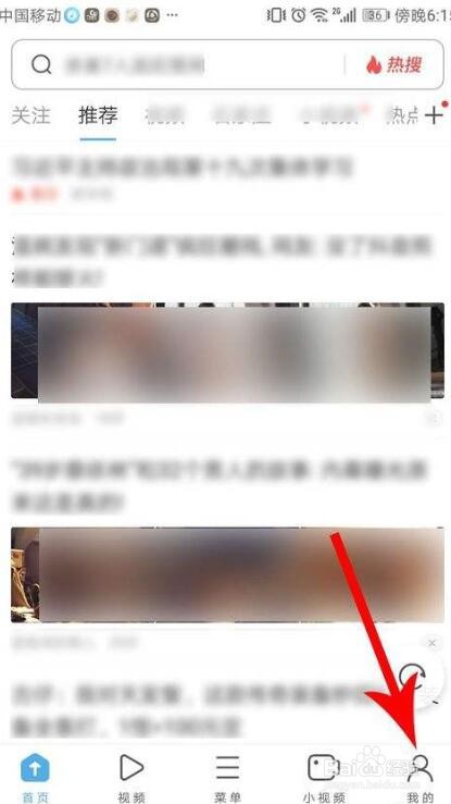 手机版UC浏览器如何退出账号登录