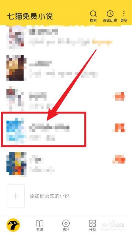 七猫免费小说如何管理本地书籍