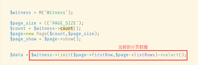 php怎么设置每页条数
