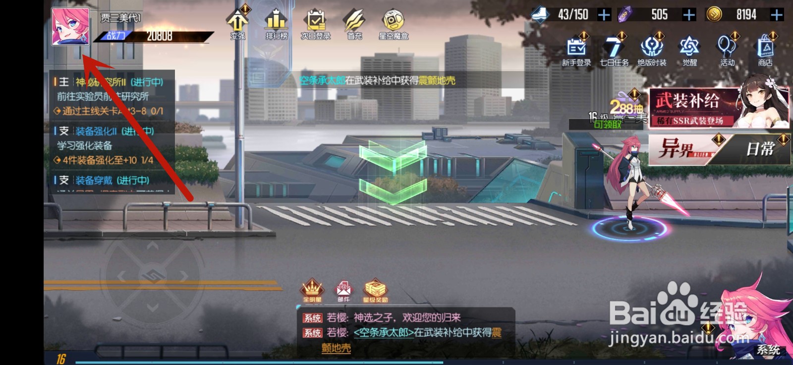 黑月怎么更换头像