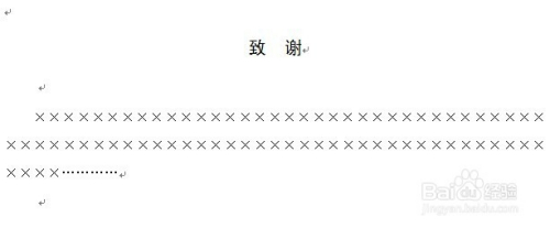 学位论文构成 百度经验