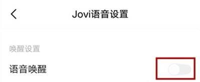 vivoy73s在哪里设置语音助手