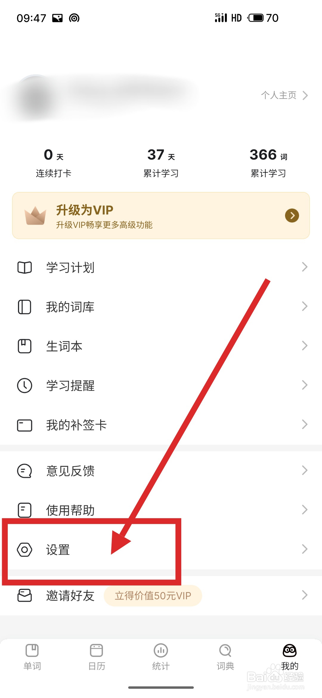 在疯狂背单词APP中要显示例句图片该如何设置