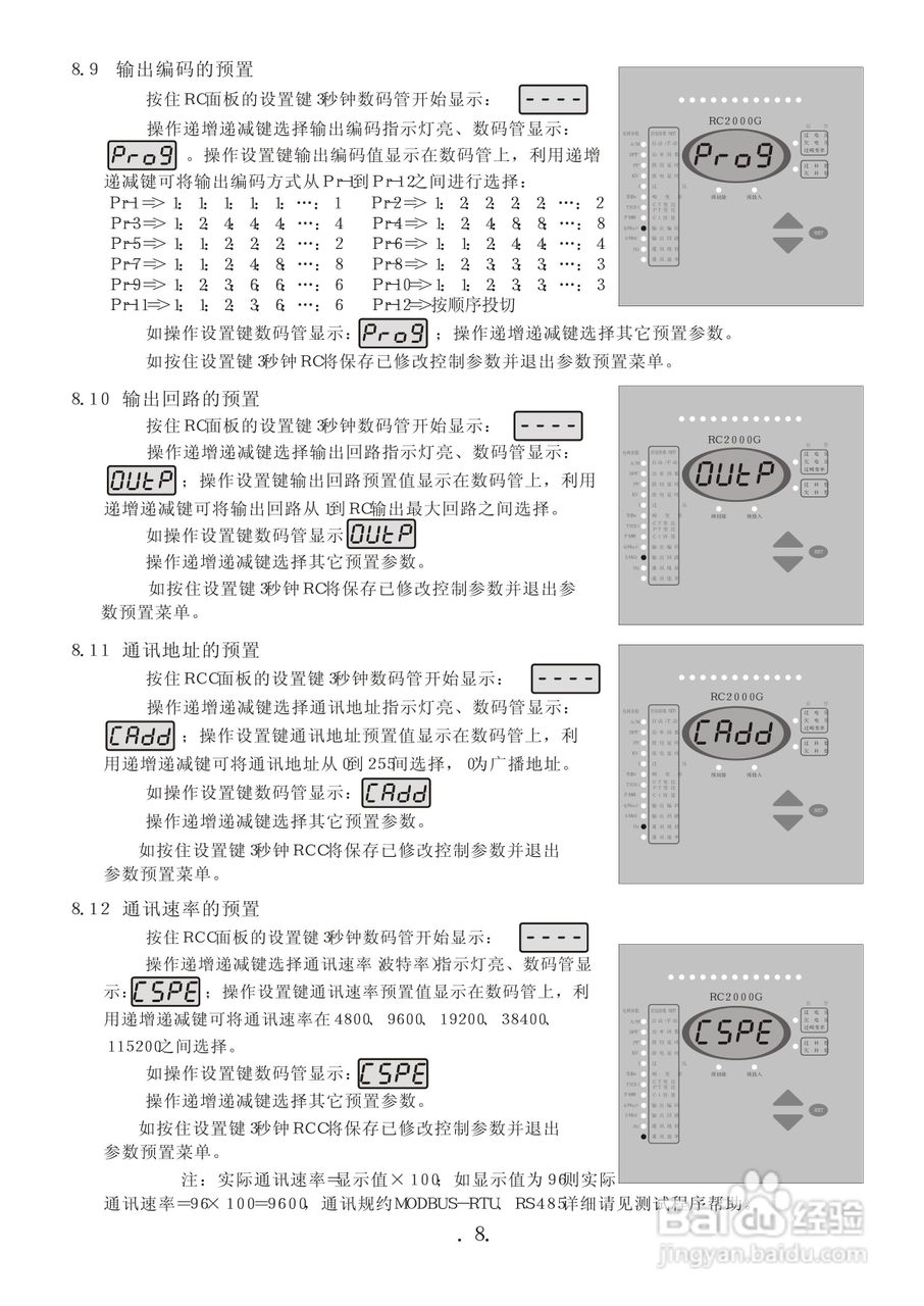 RC200G智能型高压无功补偿控制器使用说明书:[1]