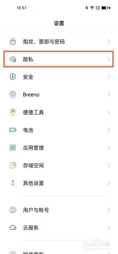 opporeno5应用加密在哪设置