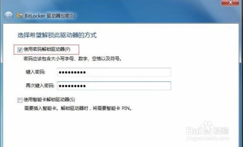 U盘怎么设置访问密码 保护企业U盘文件安全方法
