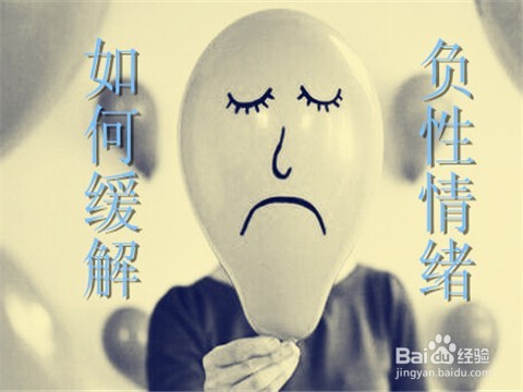如何缓解看到竞争对手身体就不舒服的症状