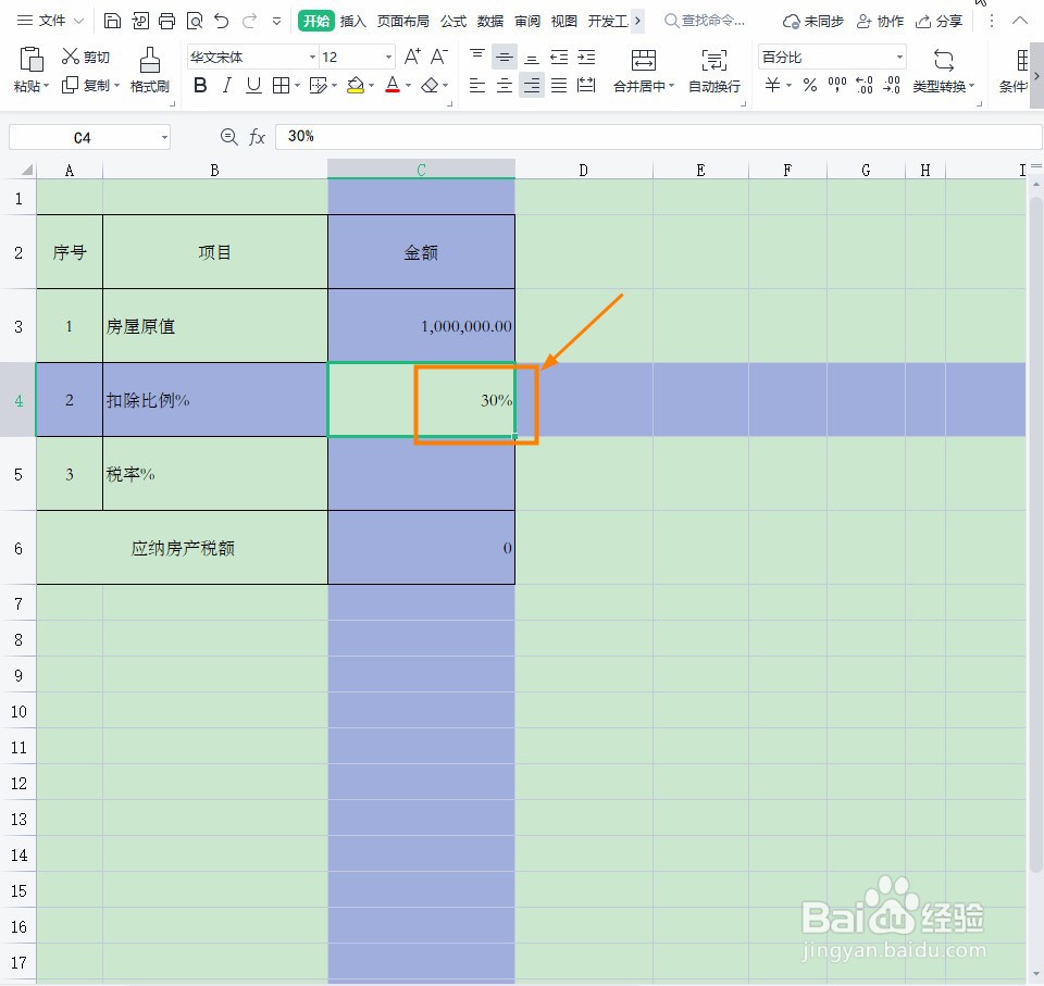 深圳房产税怎么计算