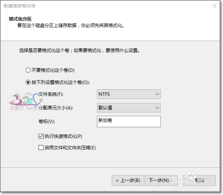 Win10硬盘怎么分区