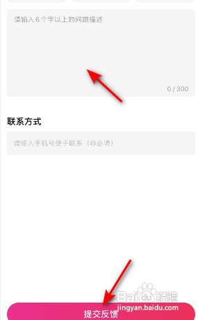 抖音盒子意见反馈怎么操作