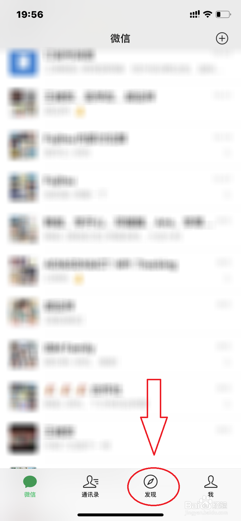 微信如何查看附近的男生