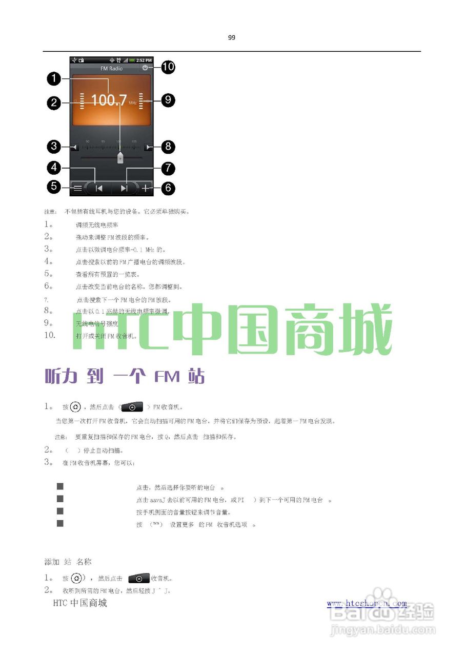 HTC(多普达) HTC EVO 4G(简体中文)手机说明书:[10]